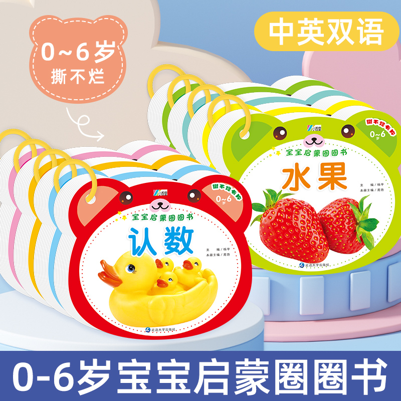 早教动物卡片启蒙书人物认知卡片婴幼儿宝宝儿童益智识字看图识物