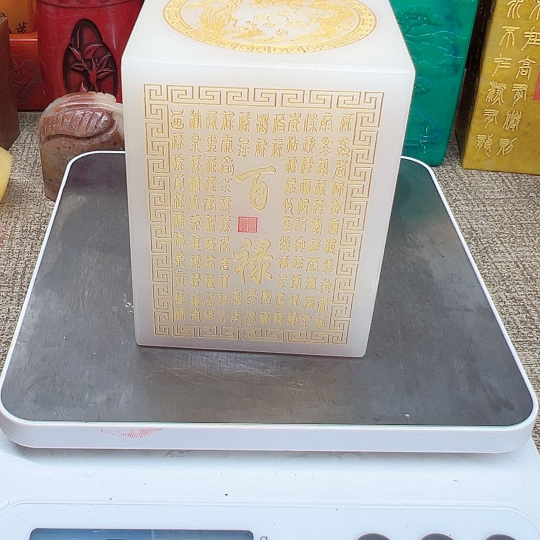 寿山石印石精品印章