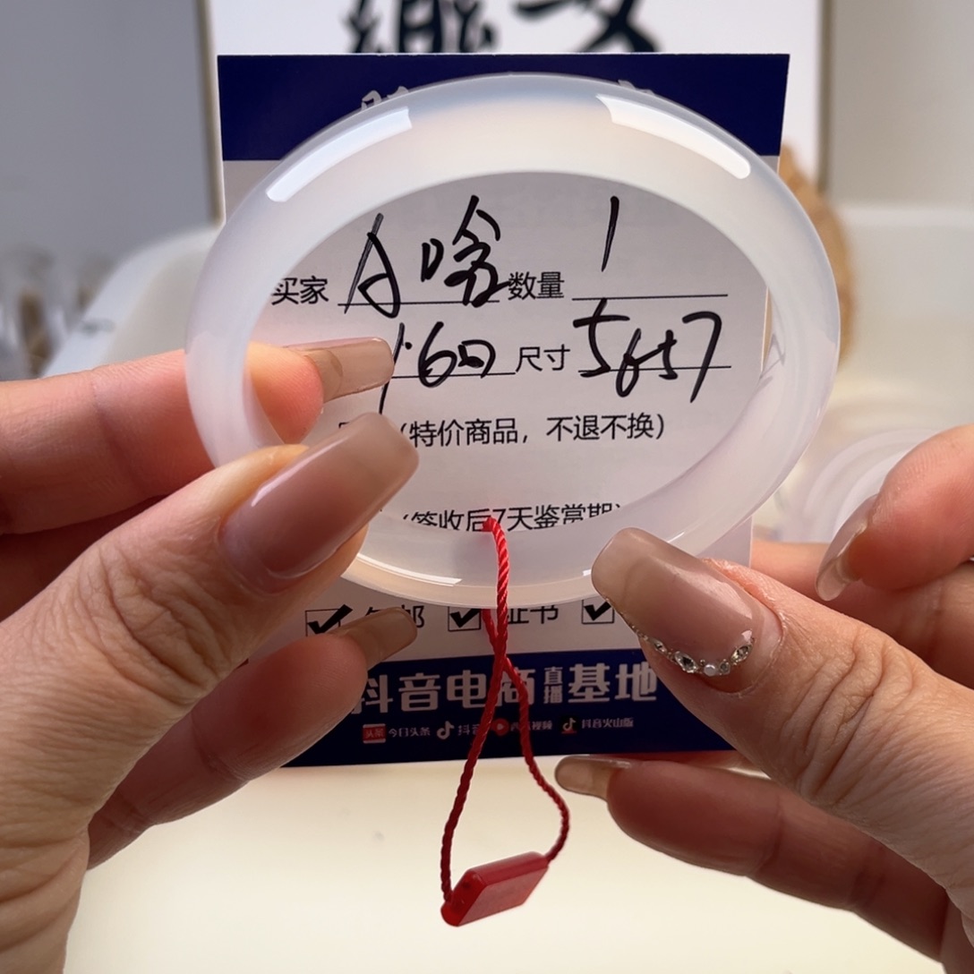 玛瑙/玉髓手镯未镶嵌A*