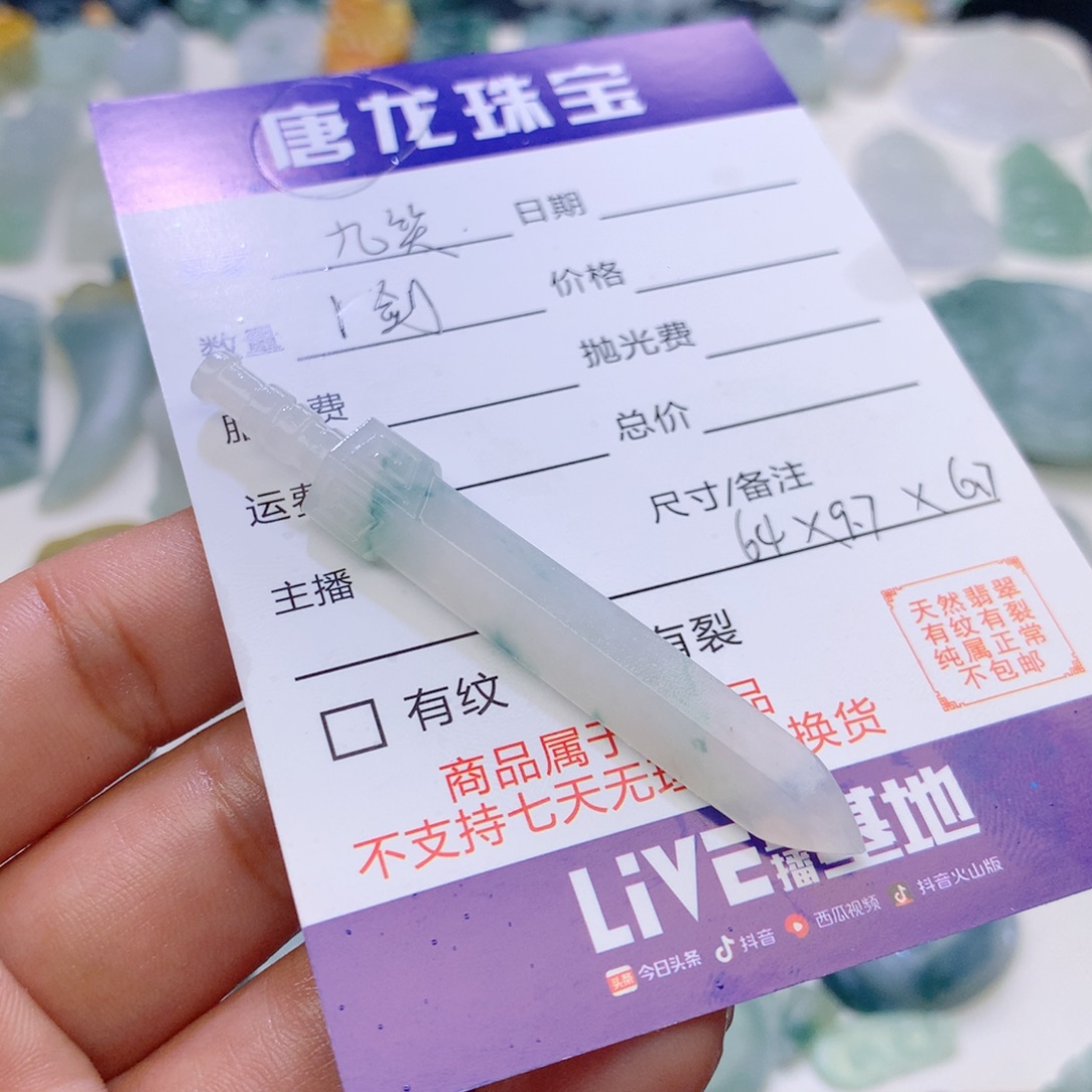 九****定制翡翠未镶嵌毛货抛光