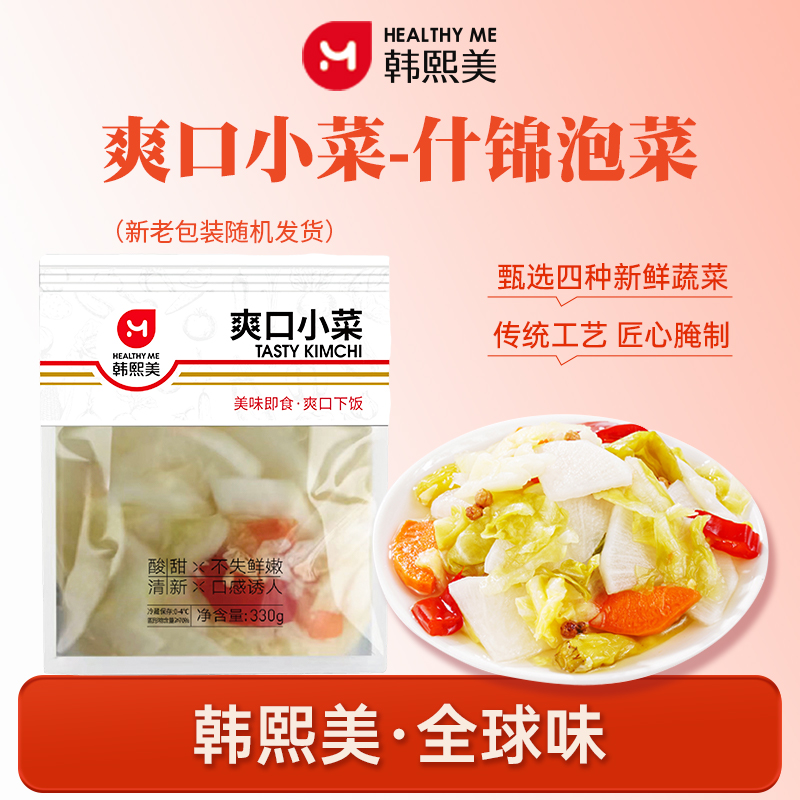 【达人专属】韩熙美什锦泡菜四川活泡菜甘蓝白萝卜爽口小菜泡椒萝卜