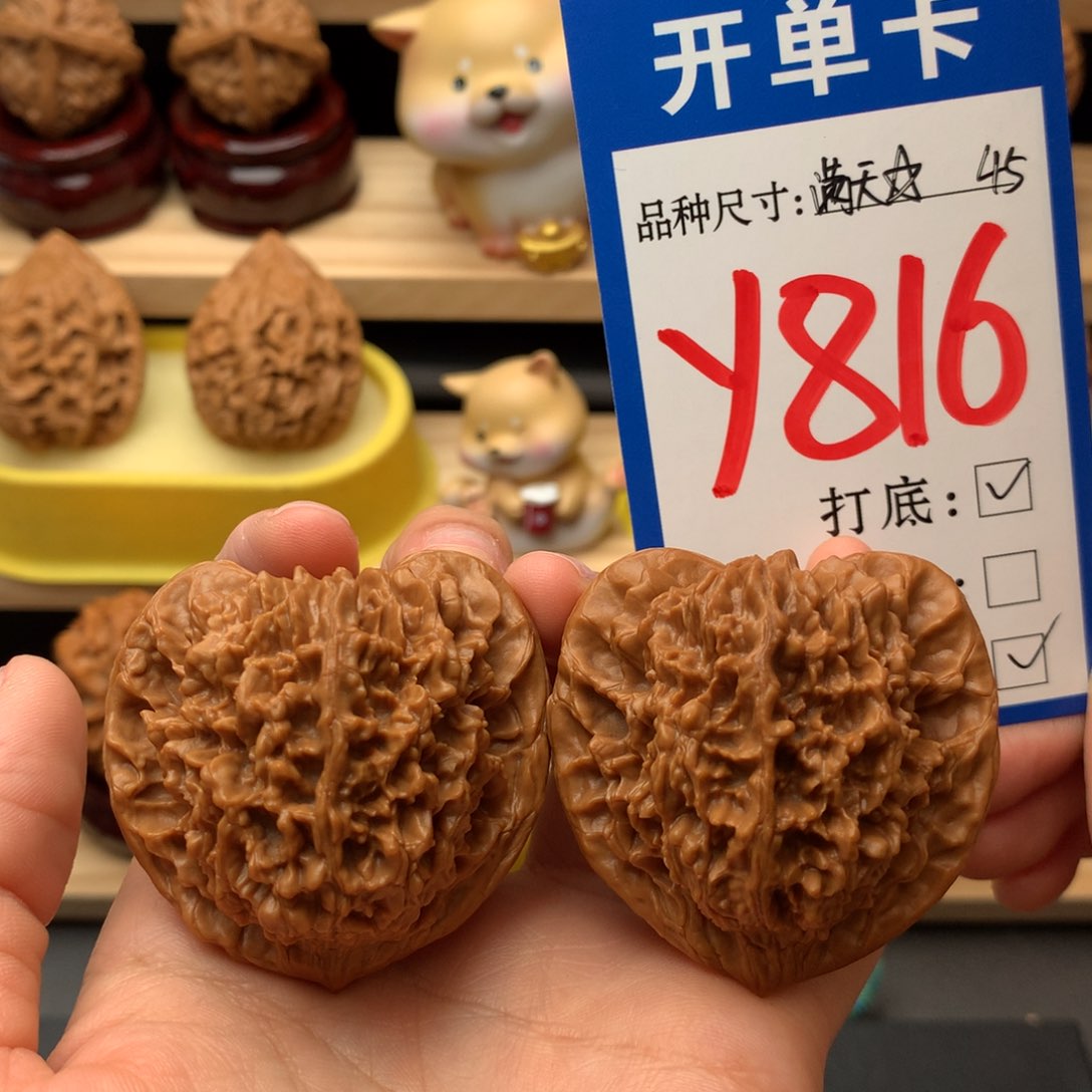 把件文玩核桃满天星45尺