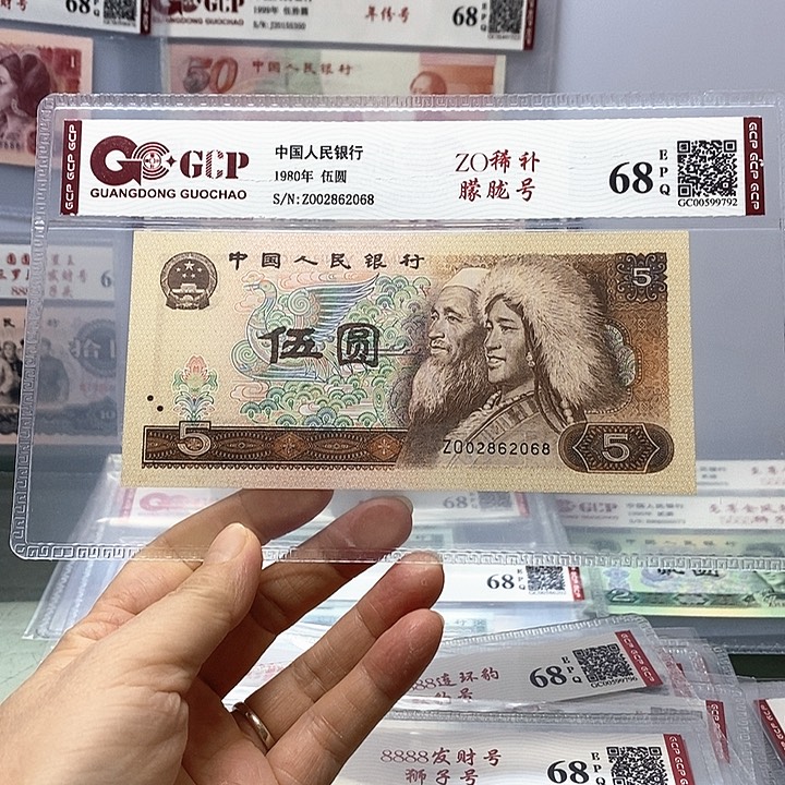 Z 0补号无4 7尾8，2068