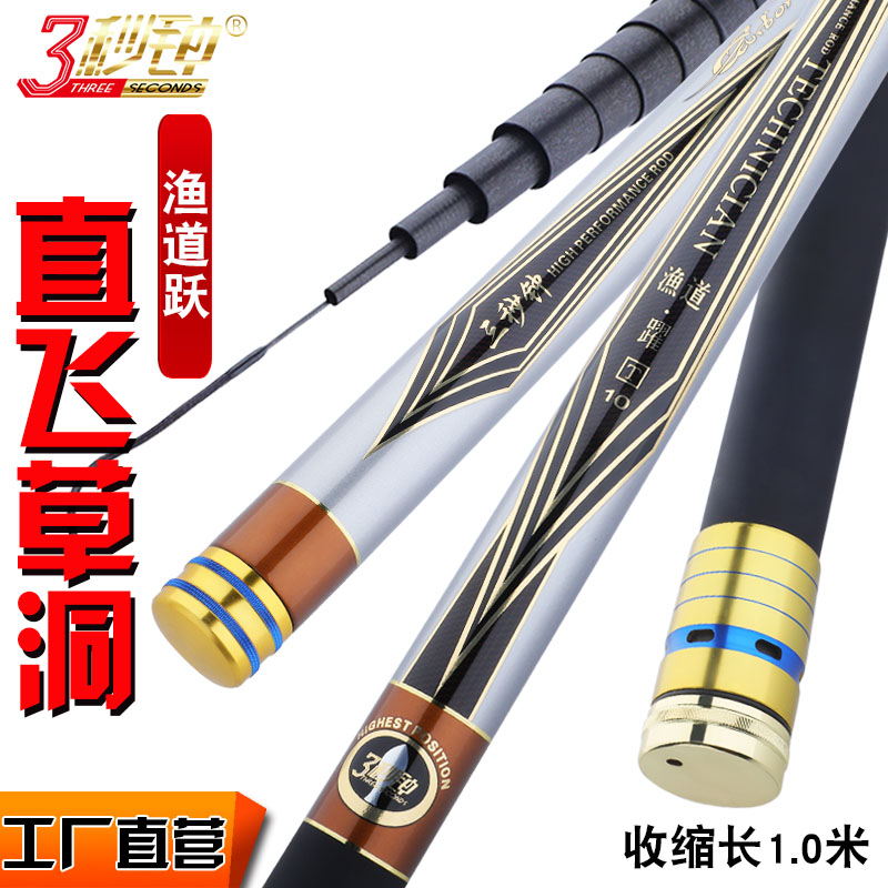 三秒钟渔道跃11米12米长节炮杆