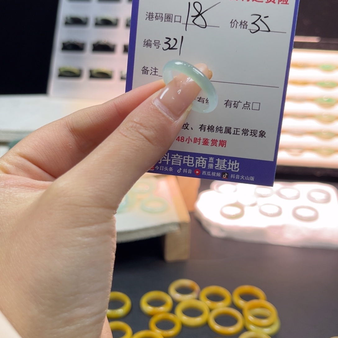i***.翡翠未镶嵌戒指321