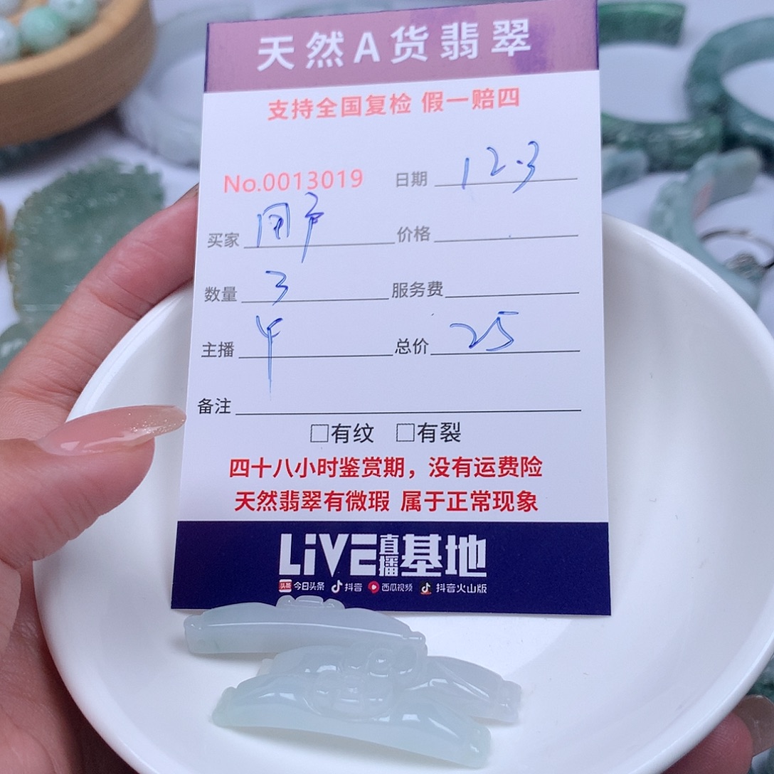 用***6翡翠未镶嵌颈饰11