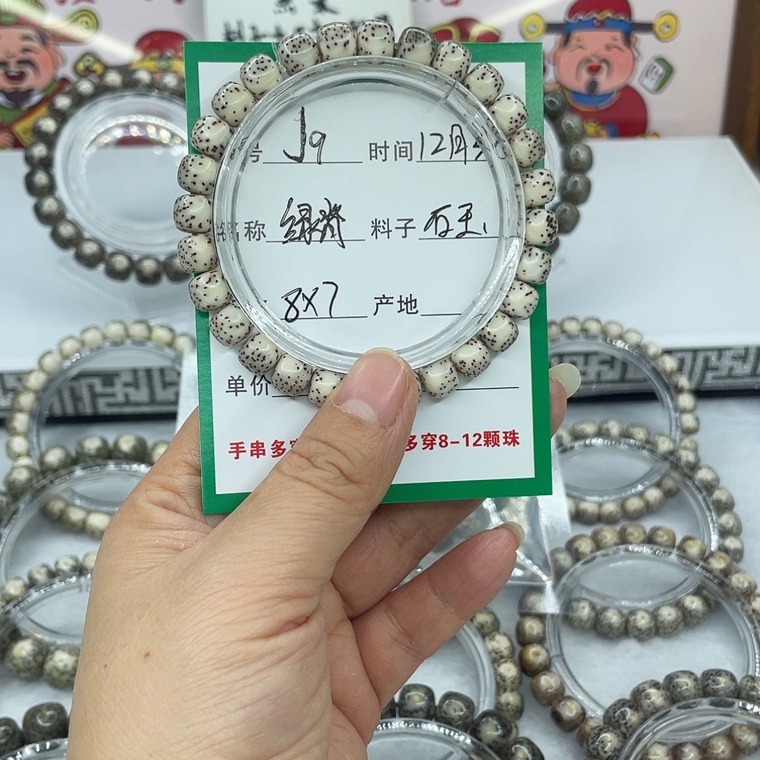 星月菩提手串J9绿背