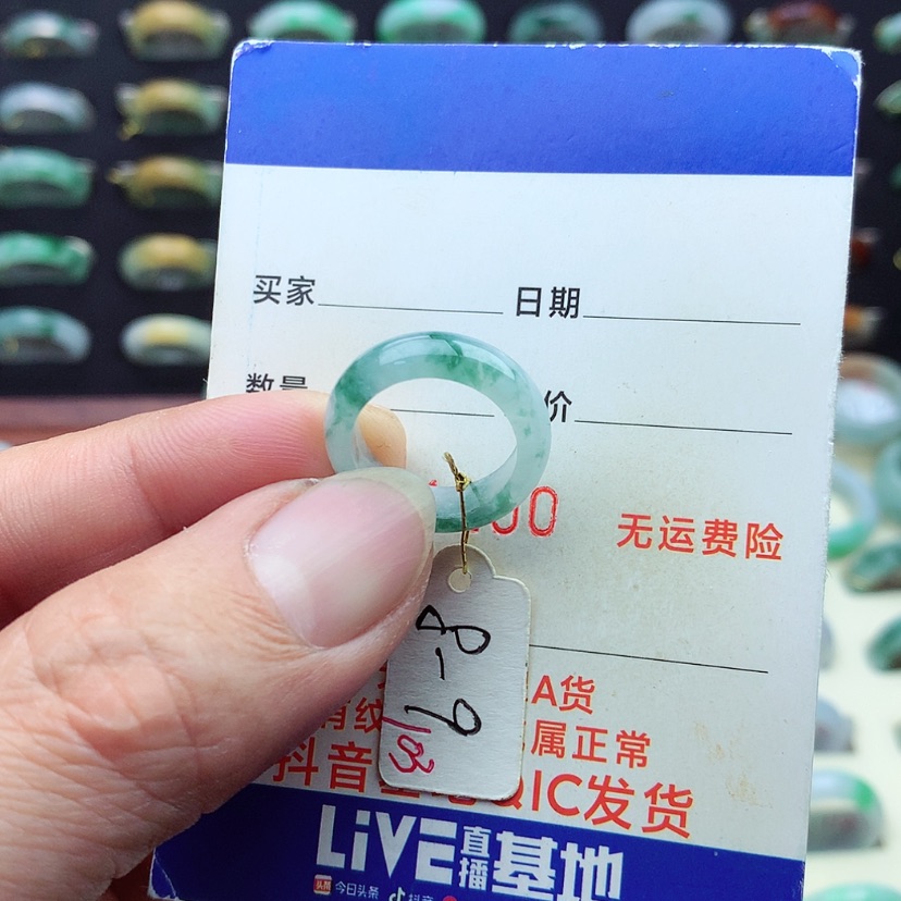 【闪购商品】翡翠戒指未镶嵌）