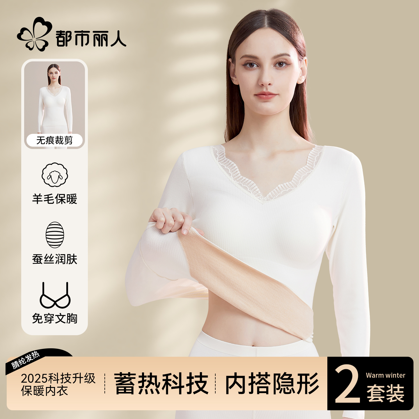 都市丽人羊绒蚕丝保暖内衣女士秋衣秋裤上衣带胸垫一体秋冬季打底