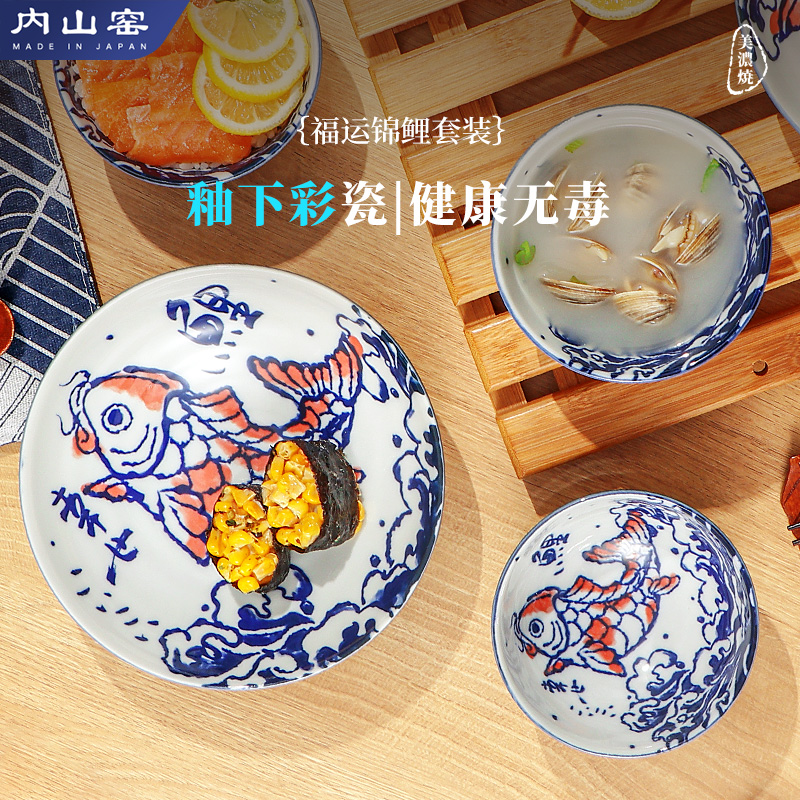 内山窯鲤鱼餐具套装 碗创意日式釉下彩易清洗