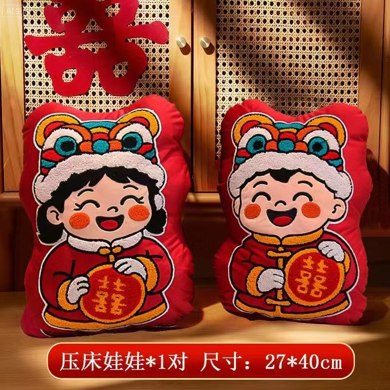 结婚喜庆压床娃娃一对婚庆娃娃创意高档新婚抱枕床上公仔婚房喜娃