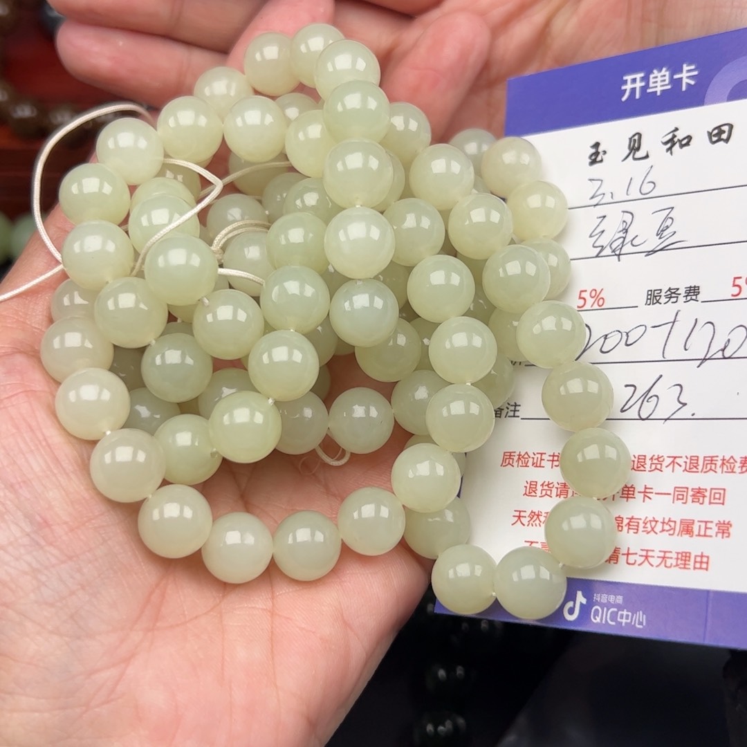 未镶嵌和田玉手串你*菜
