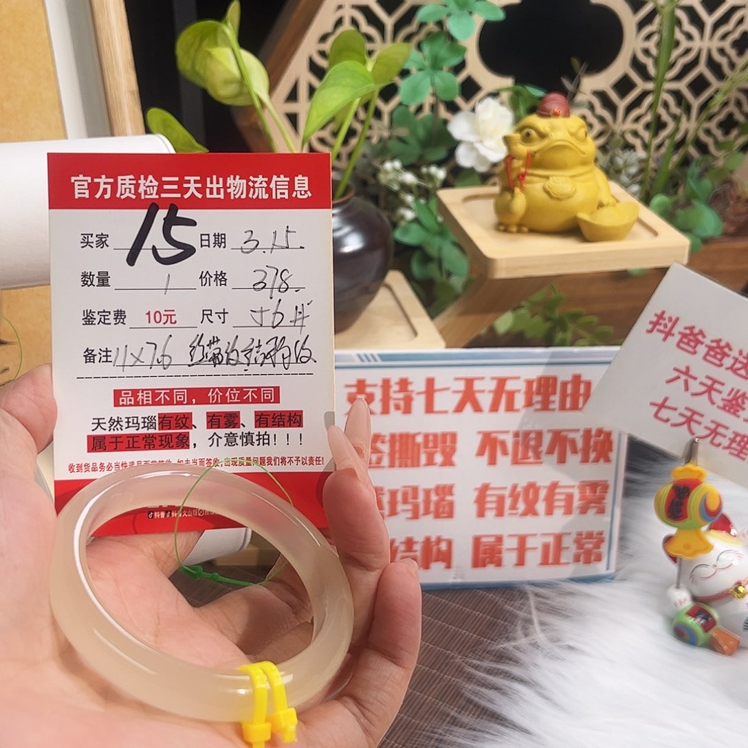 玛瑙/玉髓手镯未镶嵌k*