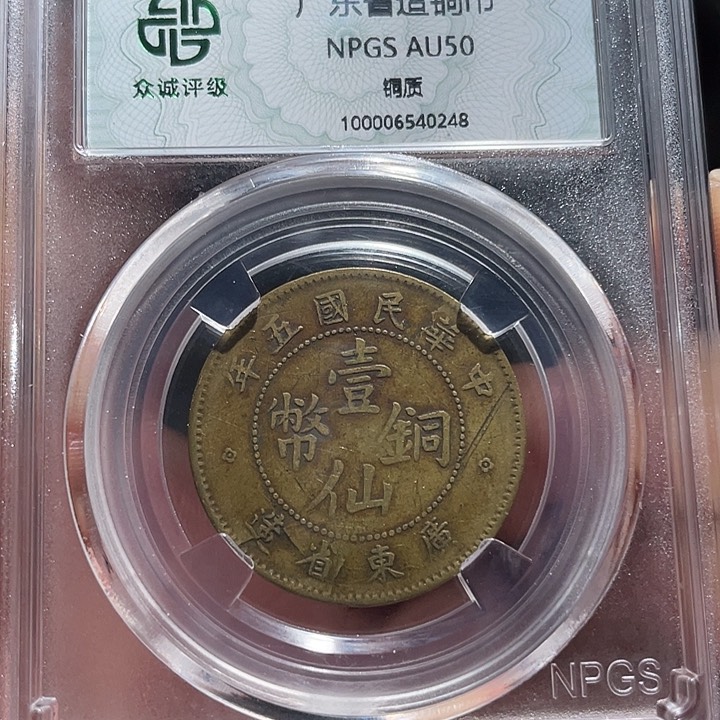 铜00000000000000248