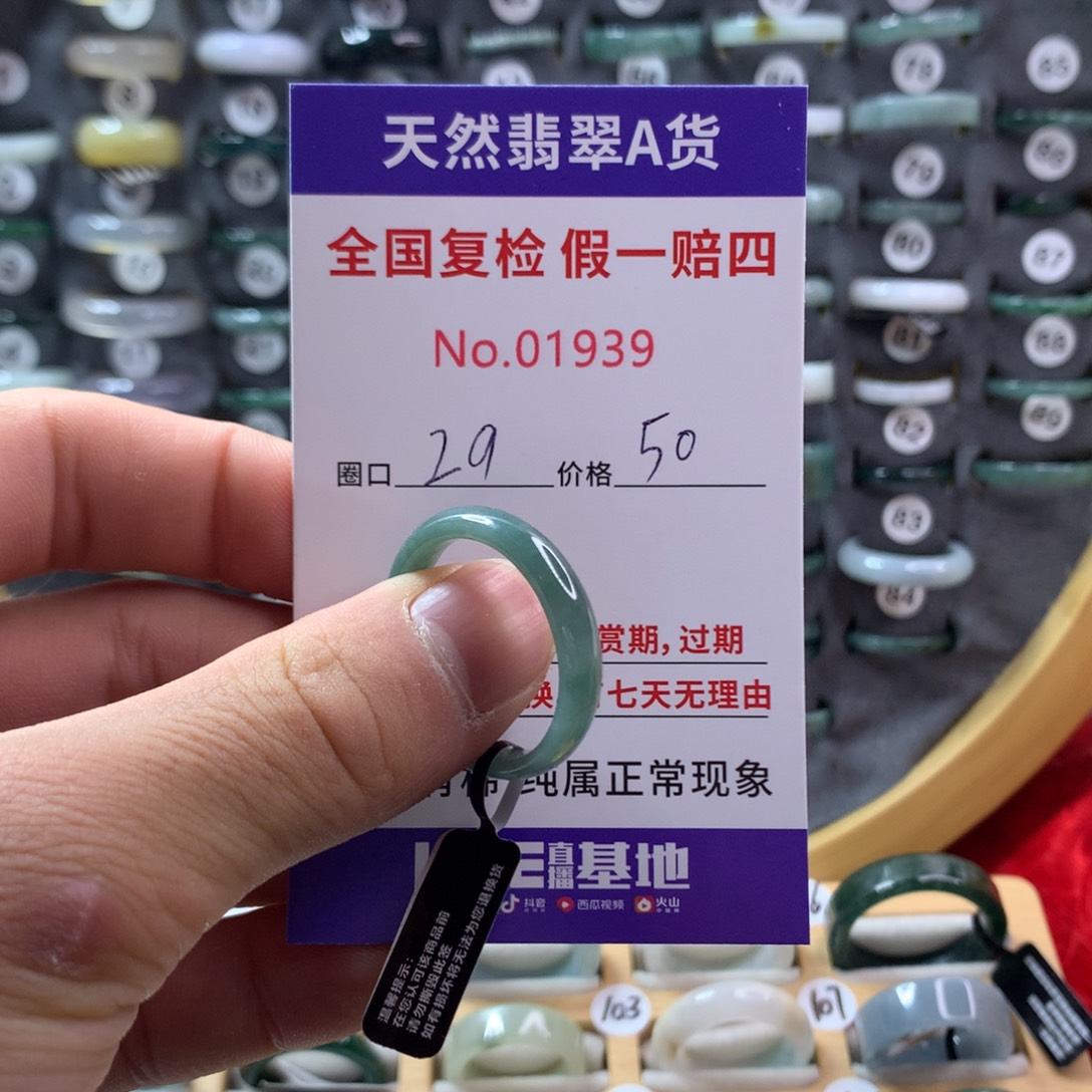 翡翠未镶嵌戒圈天然翡翠