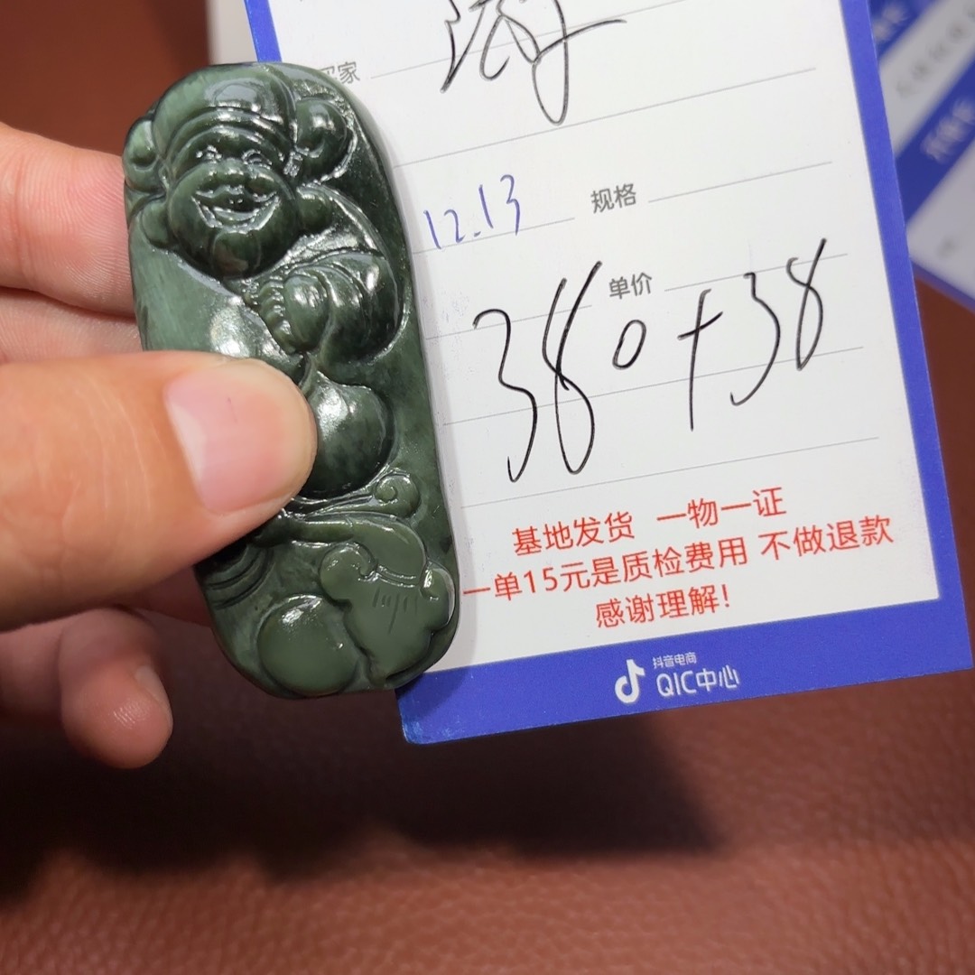 未镶嵌和田玉挂件游**?