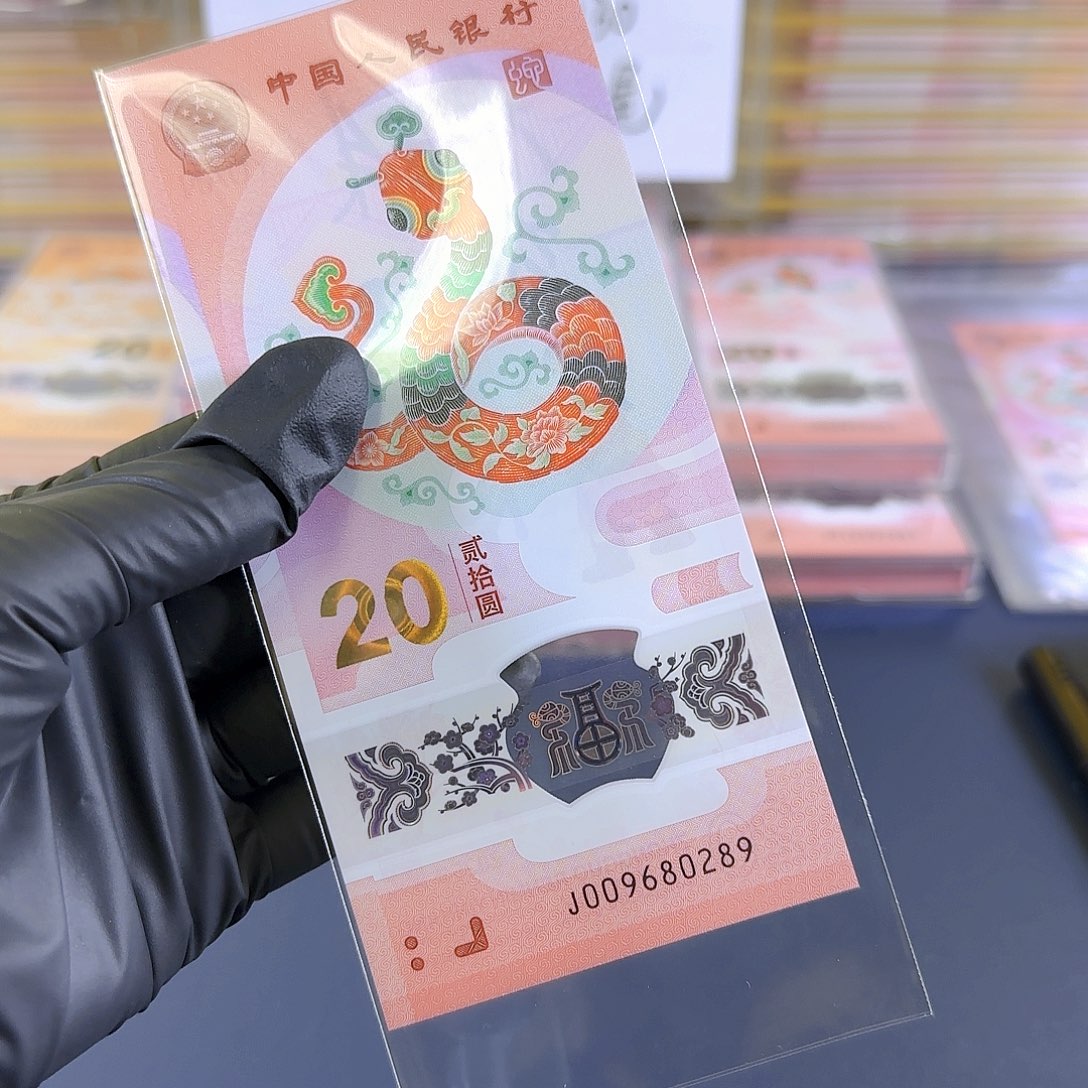 塑料生肖蛇单张009680289