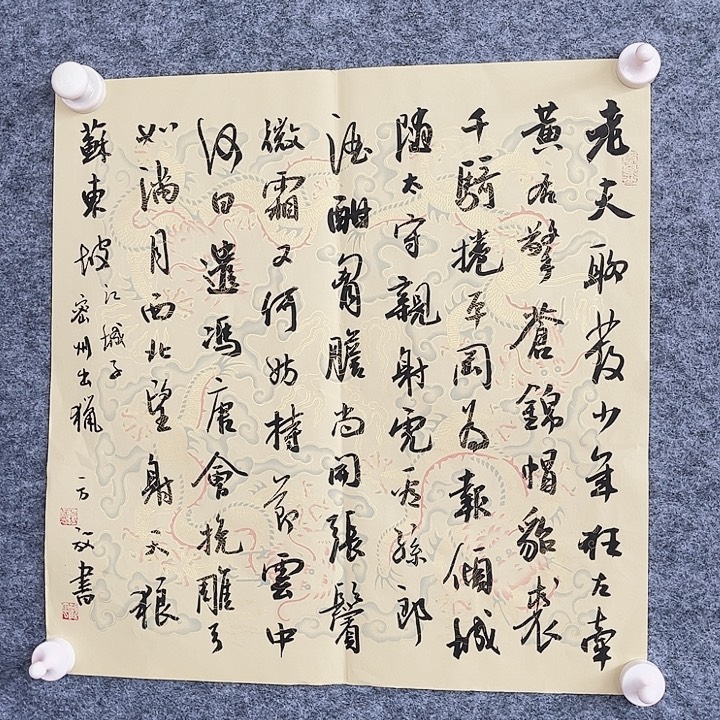 国画书画进万家精品