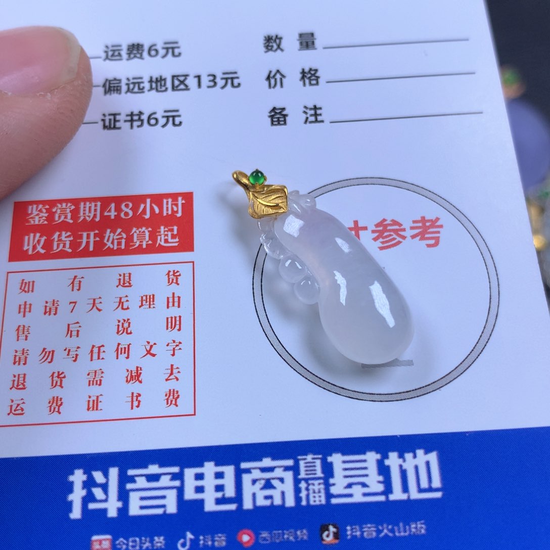 【闪购商品】翡翠颈饰18K金镶嵌翡翠