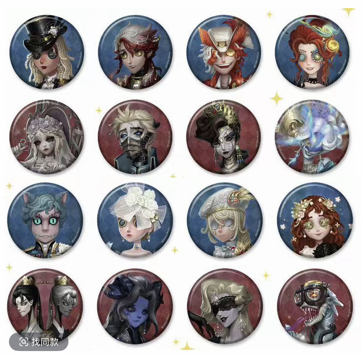 第五人格7周年真髓全明星受注单领吧唧徽章原皮吧唧