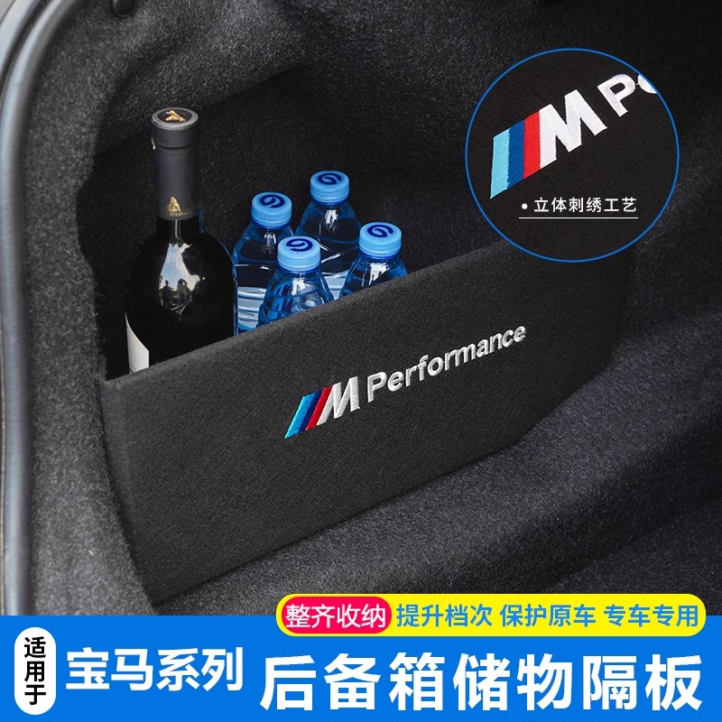 宝马后备箱隔板1357系6系GTX1X2X3X5尾箱收纳储物盒车内装饰用品