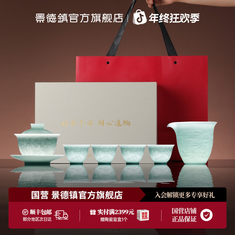 景德镇官方旗舰店无铅陶瓷影青浮雕三才盖碗泡茶器具南山盖碗套装