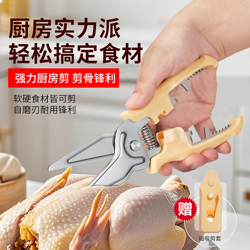 厨房剪刀家用强力鸡骨剪骨头剪多功能烤肉剪刀鱼骨食物专用剪磁吸