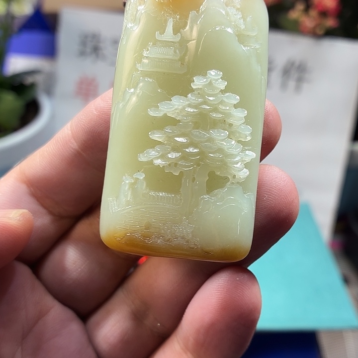 颈饰未镶嵌和田玉（糖玉）