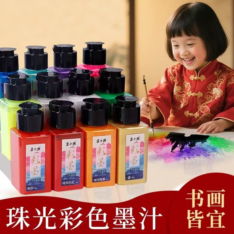 云中燕彩墨珠光色套装礼盒珠光六色礼盒