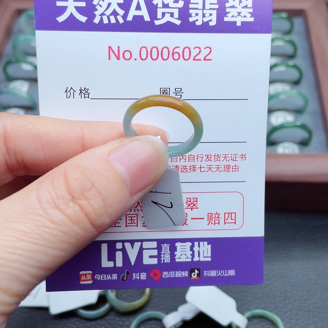 【闪购商品】翡翠戒指未镶嵌豆*?天然