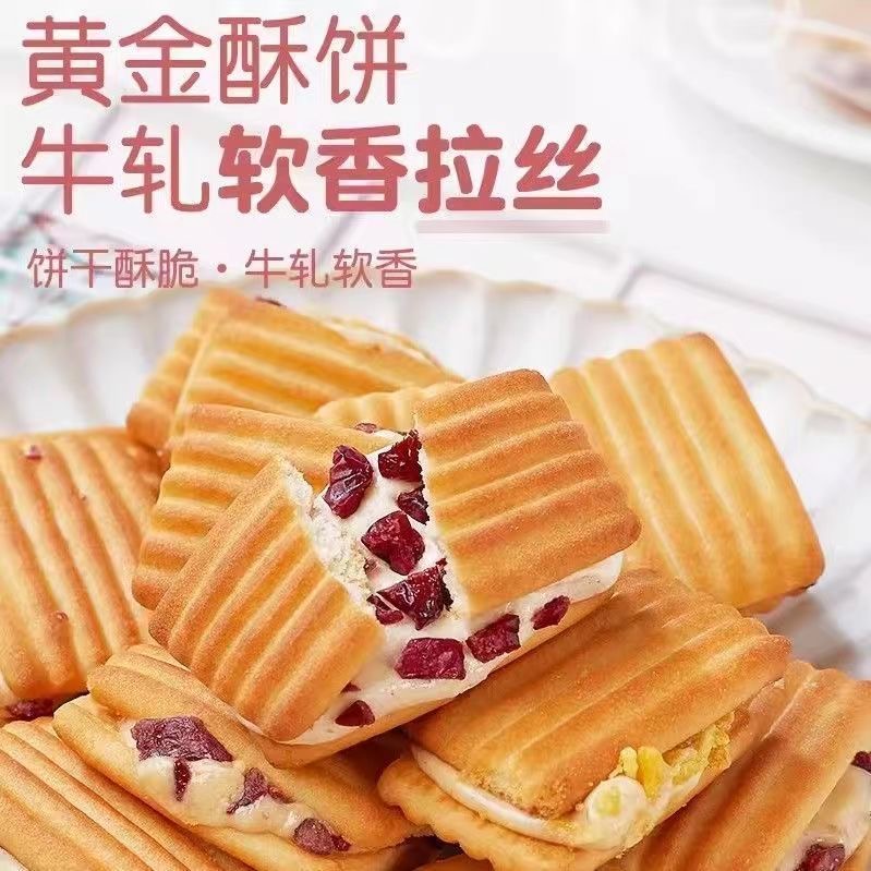 【奶酥*个人单】Lucky 奶酥饼干 口味随机发（1道具=15g）