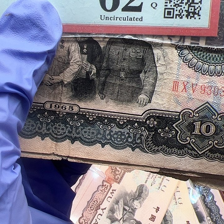 三版人民币大团结5张