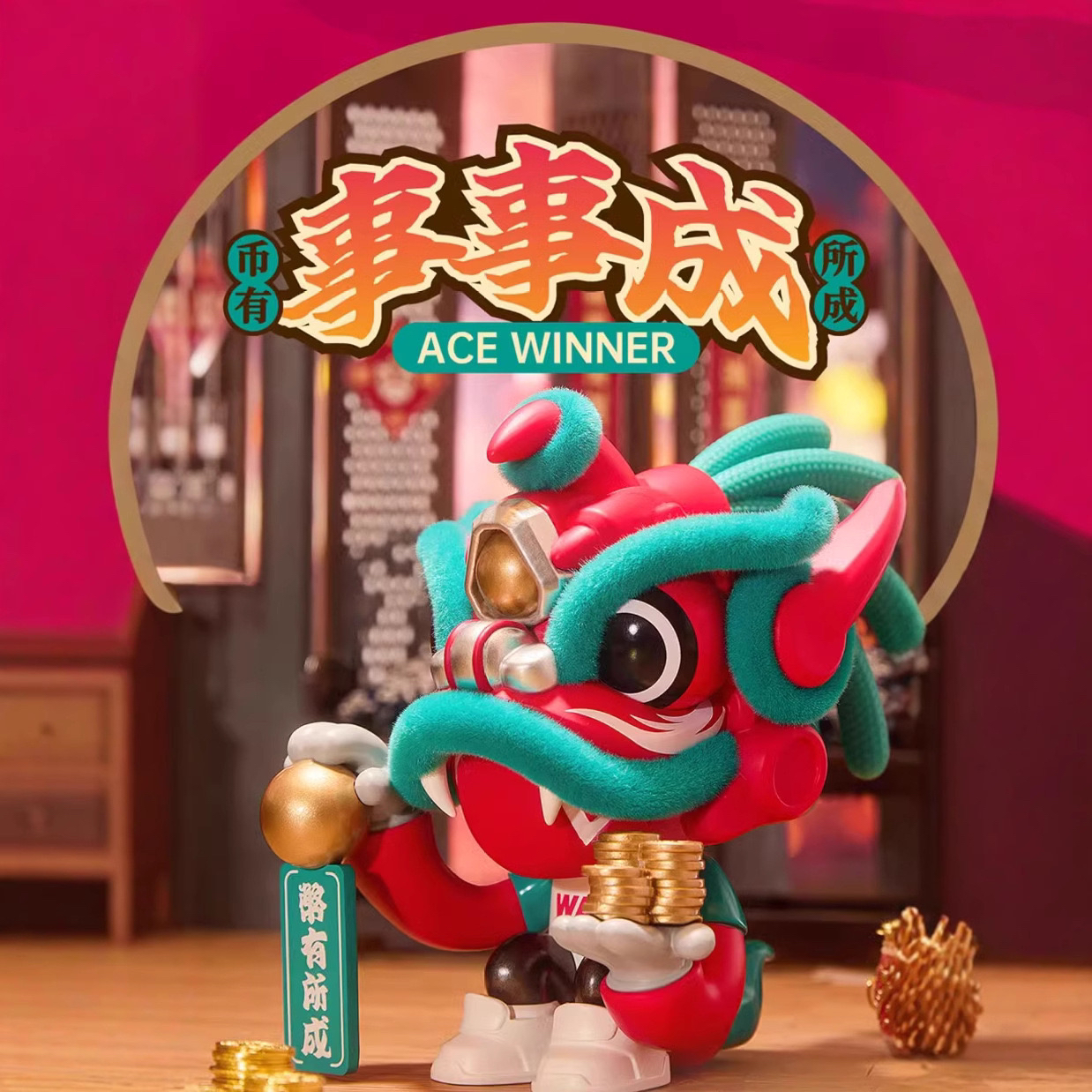 （拆盒）变色龙正版醒狮开运龙系列盲盒雄狮少年手办摆件公仔玩偶