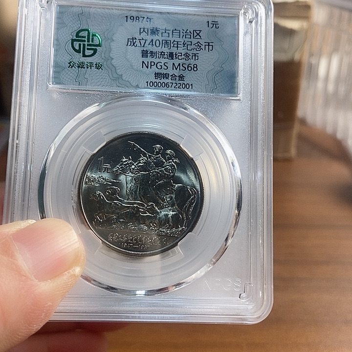 合金内蒙古 众诚评级68分