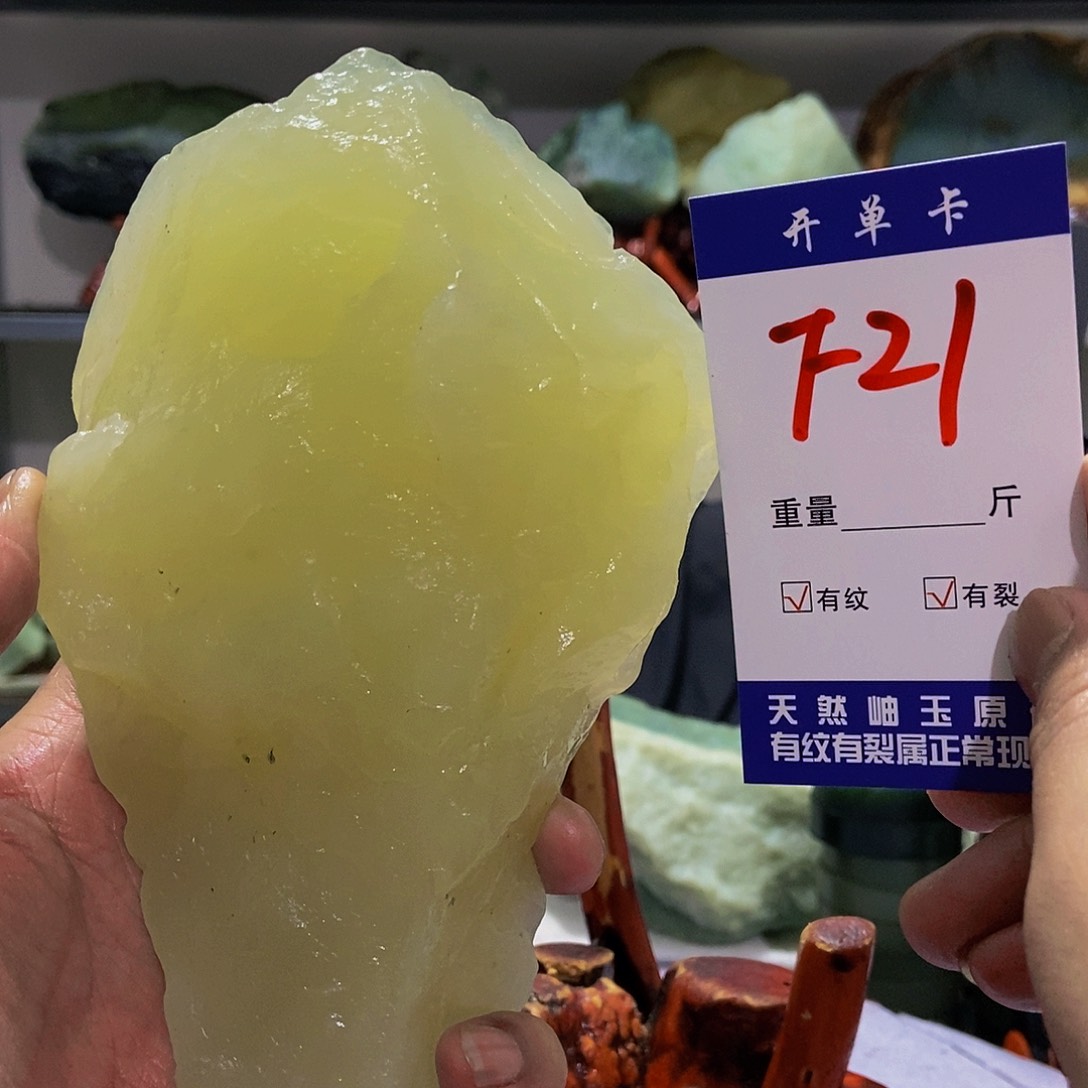 蛇纹石玉原石未镶嵌