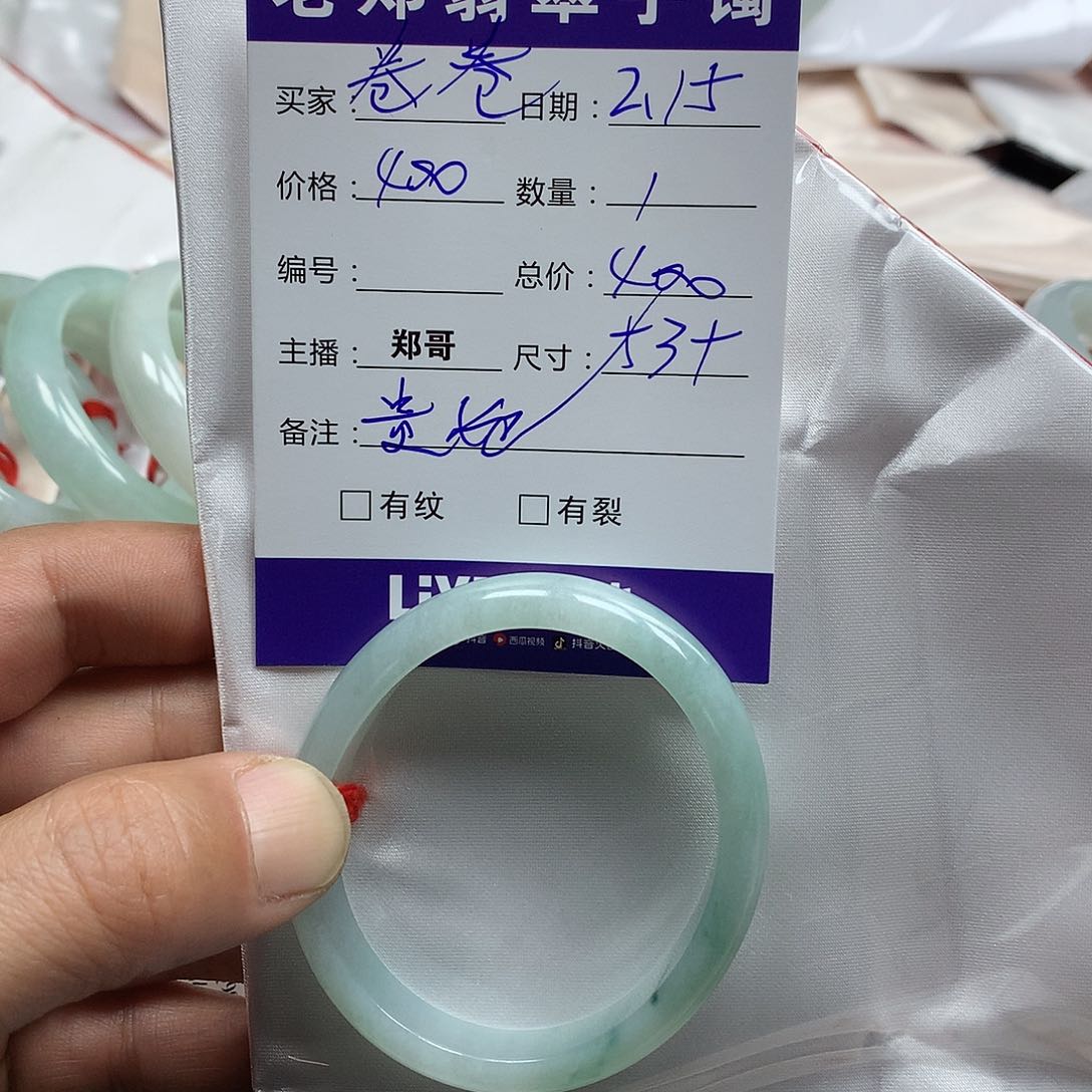 翡翠手镯未镶嵌卷*缅甸天然翡翠