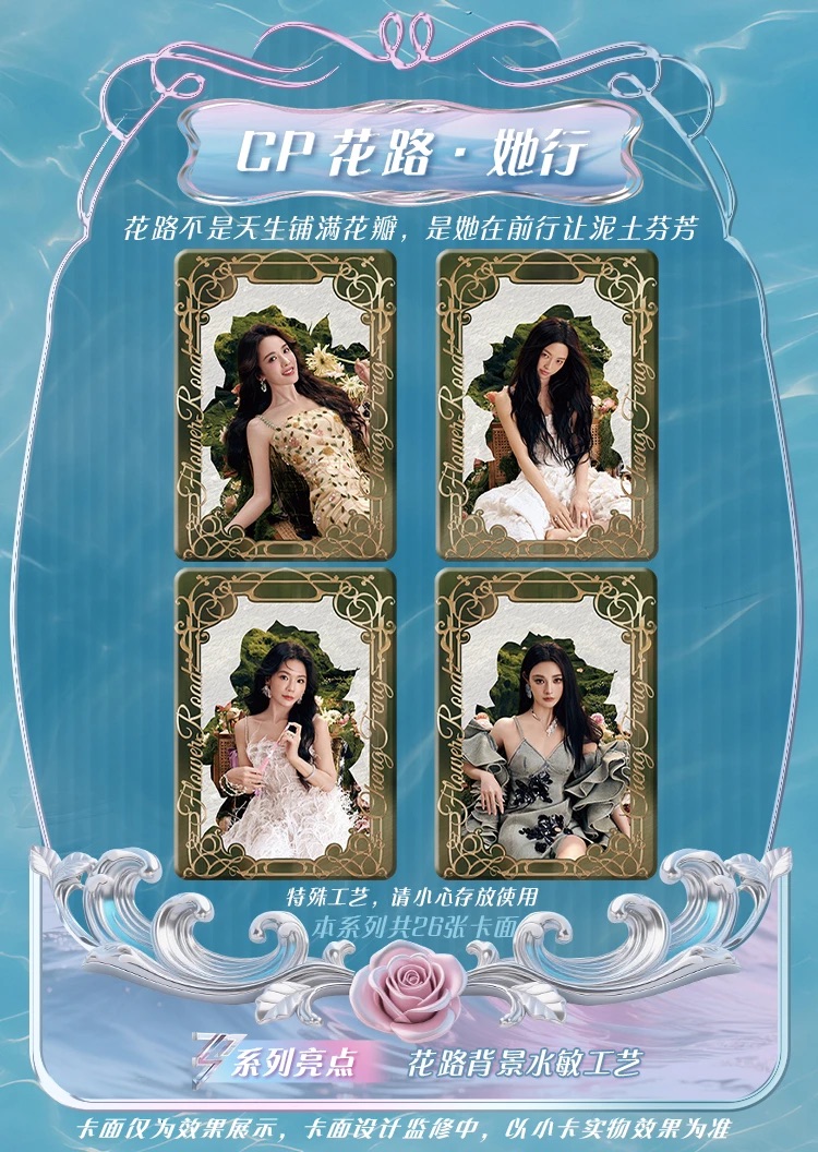 【蛋】点盒《乘风破浪2025》她行卡二弹官方盲盒收藏卡 （代拆）