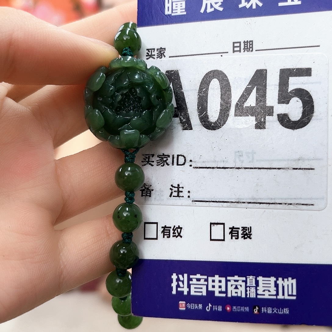 手链未镶嵌和田玉