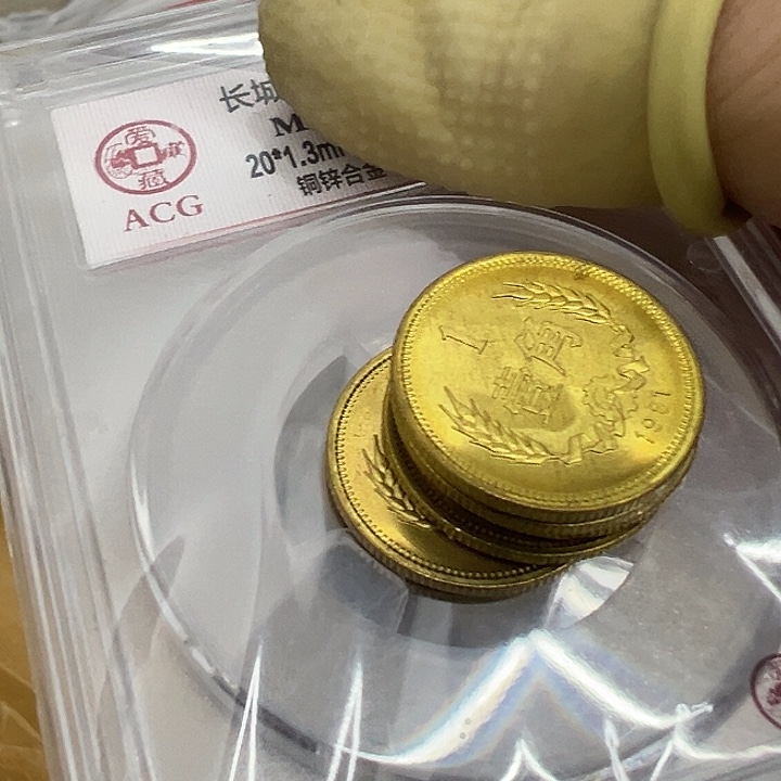 安***好其他普通金属八一年铜一角全新6个