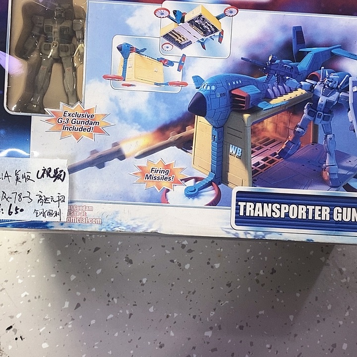 长***圆玩具高达散货拼装