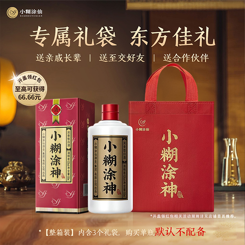 小糊涂仙经典【普神】浓香型白酒52度500ml