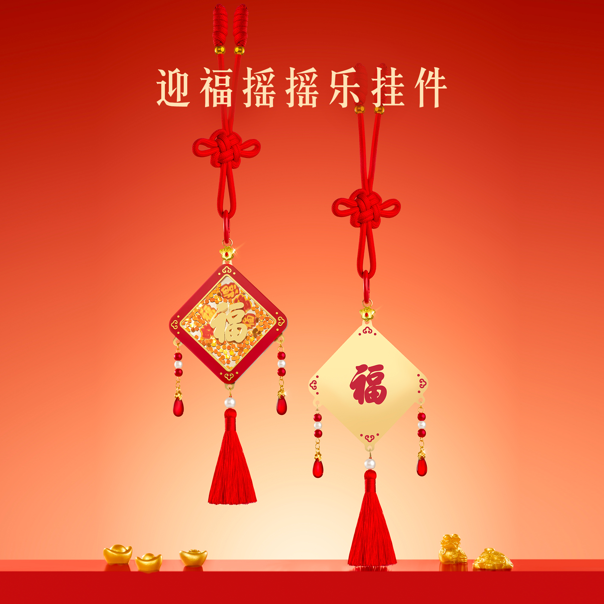 本宫好物迎福摇摇乐挂件新年客厅门挂新中式入户门装饰博物馆文创