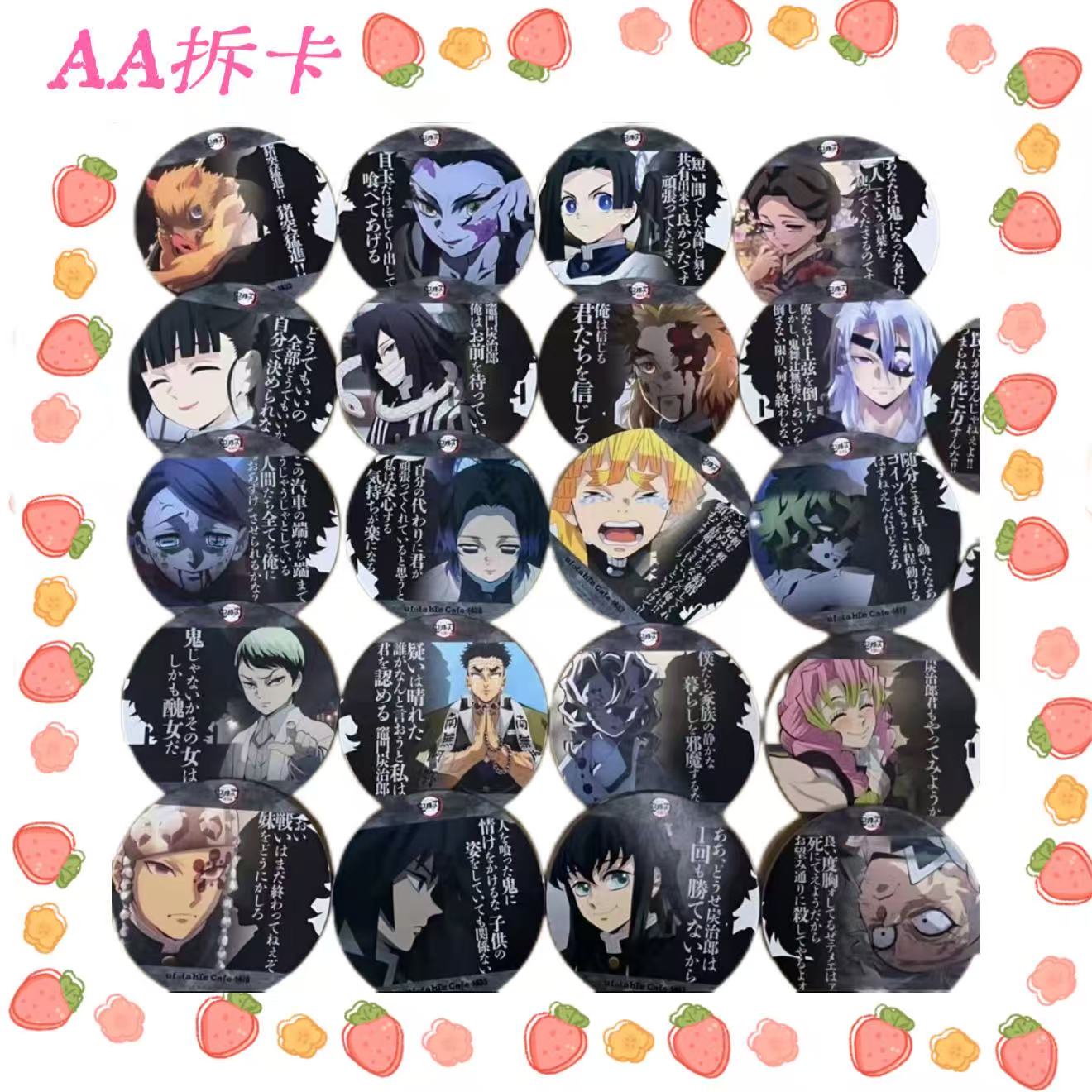 【鬼灭之刃】名台词杯垫 潮玩盲盒 代拆