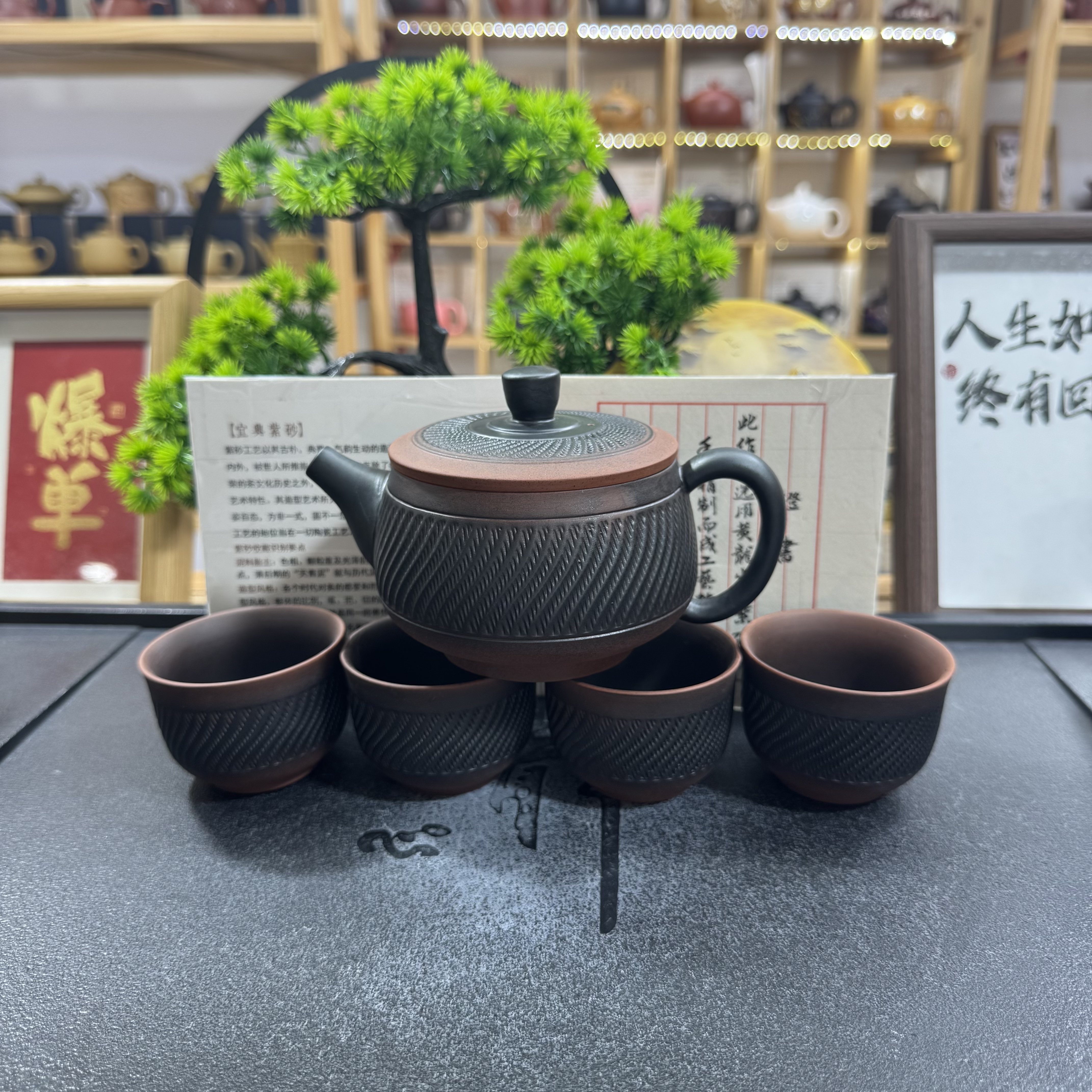 （弟弟专用）紫陶跳刀汉瓦280ml凤鸣1壶4杯