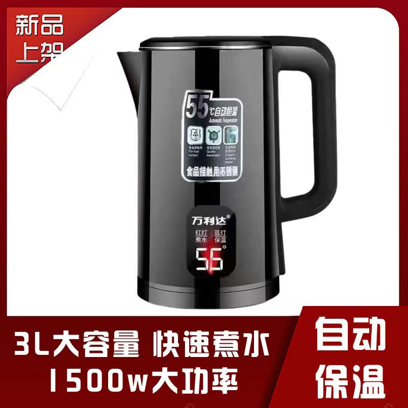 正品万利达电热水壶烧水家用耐用保温壶开水壶养生大容量恒温壶3L
