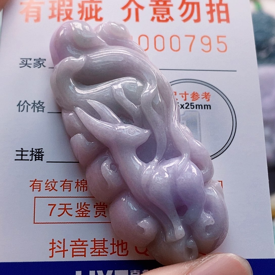吊坠(不含链)未镶嵌翡翠
