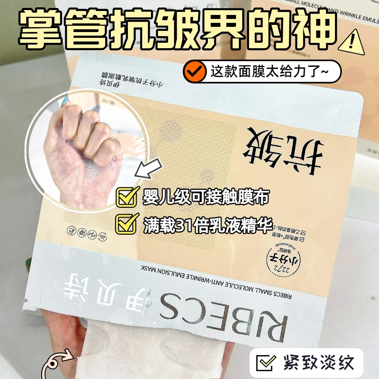 胶原泡补水舒缓冰膜