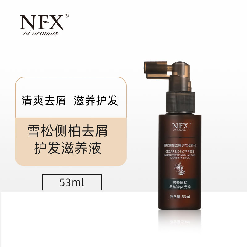 【专注精油-头皮小盾牌】NFX雪松侧柏去屑护发滋养液 滋养护发去屑