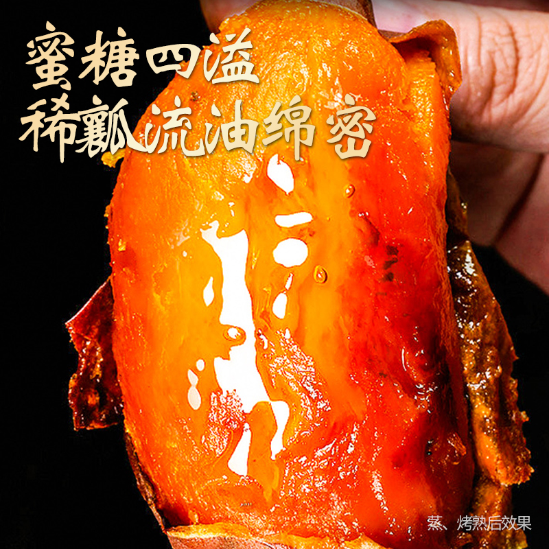 山东烟薯25号烤地瓜红薯5斤装糖心流油流密软糯香甜