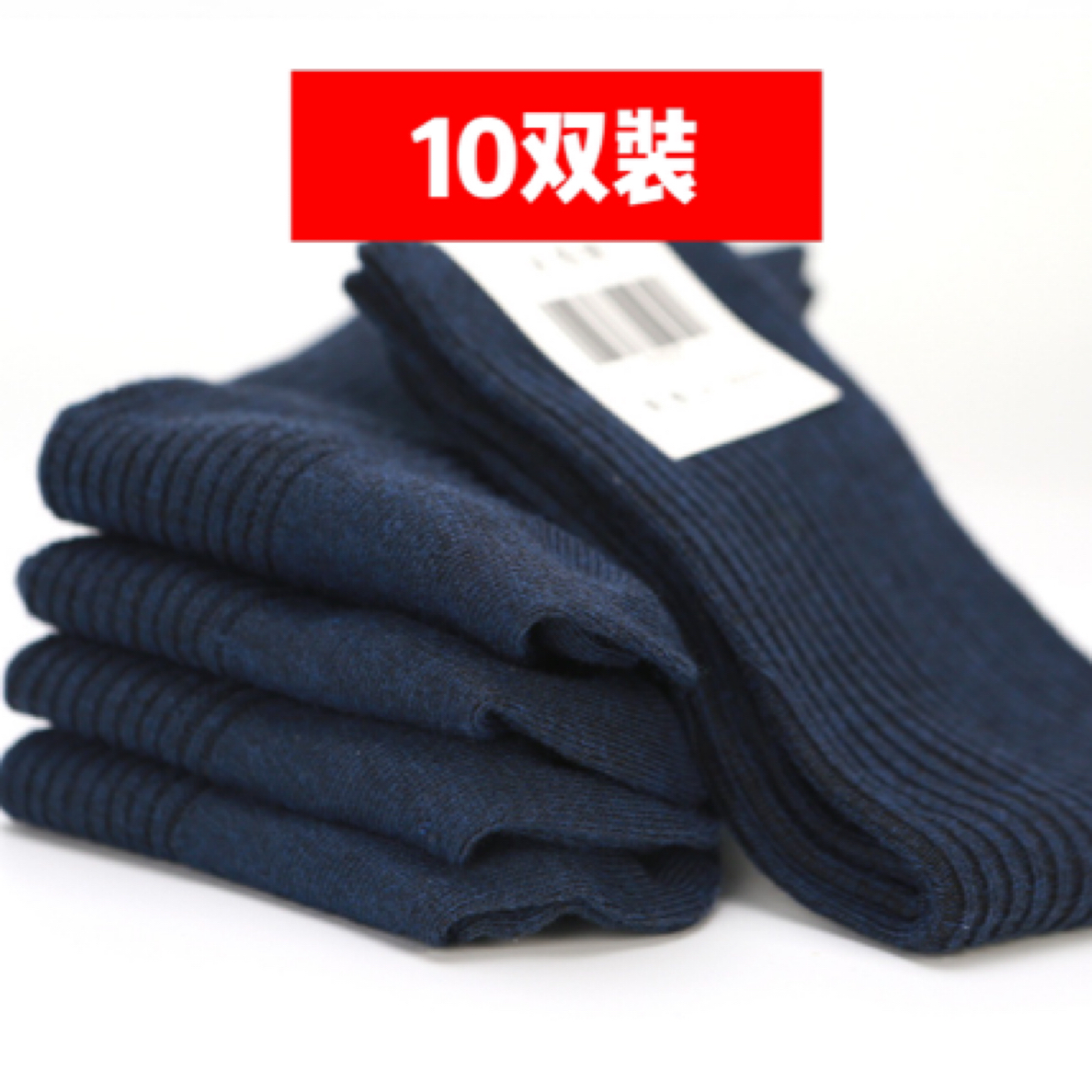 【训练袜】10双装军训袜子透气舒适吸汗袜子